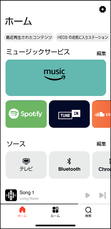 App Music tab v3.0